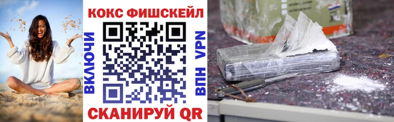 Cocaine Fish Scale  Колпашево 