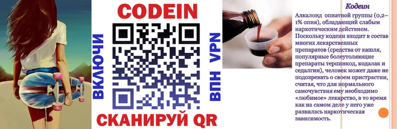 Codein Purple Drank  Колпашево 