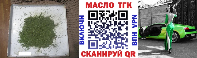 Дистиллят ТГК Wax наркота blacksprut сайт Колпашево